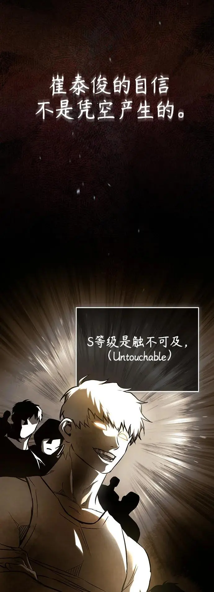 [第30话] 转学生 第69页