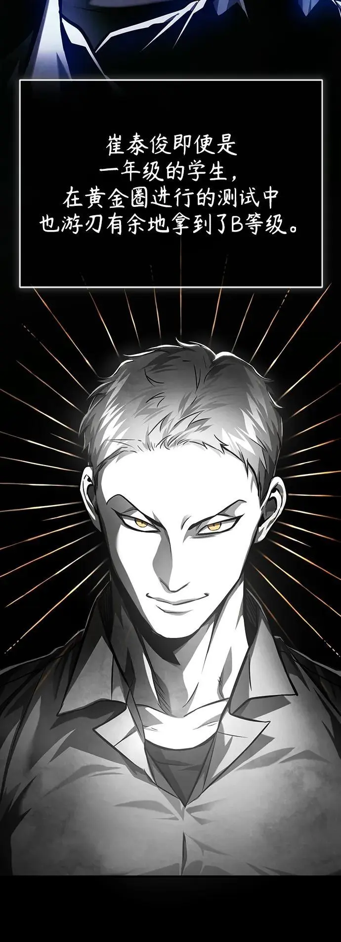 [第30话] 转学生 第71页