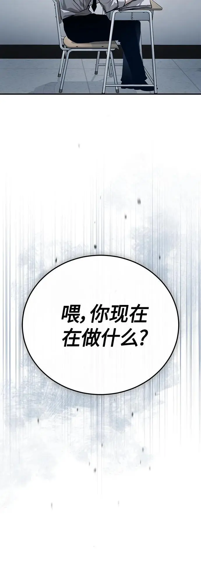 [第30话] 转学生 第78页