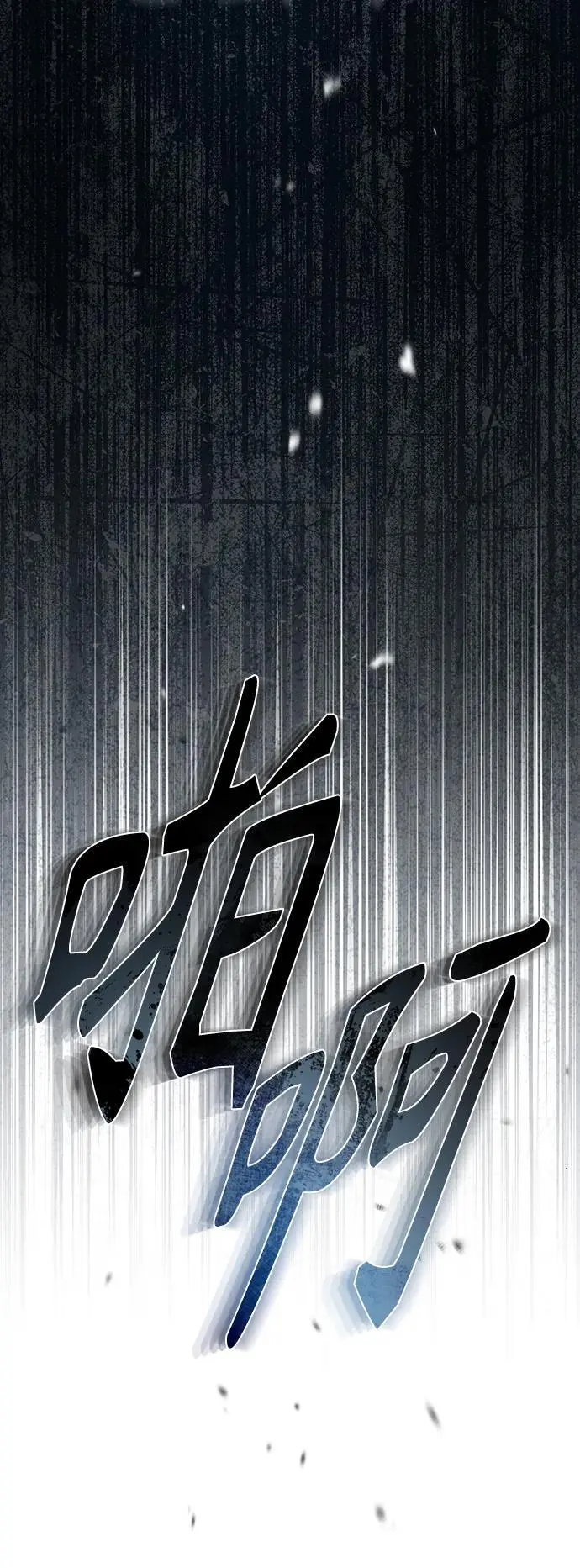 [第31话] 暗杀者 第5页