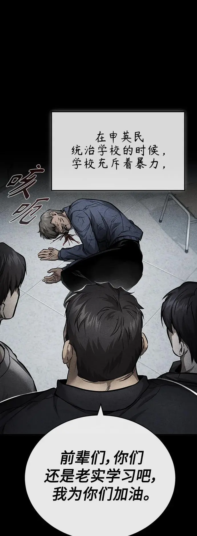 [第31话] 暗杀者 第12页