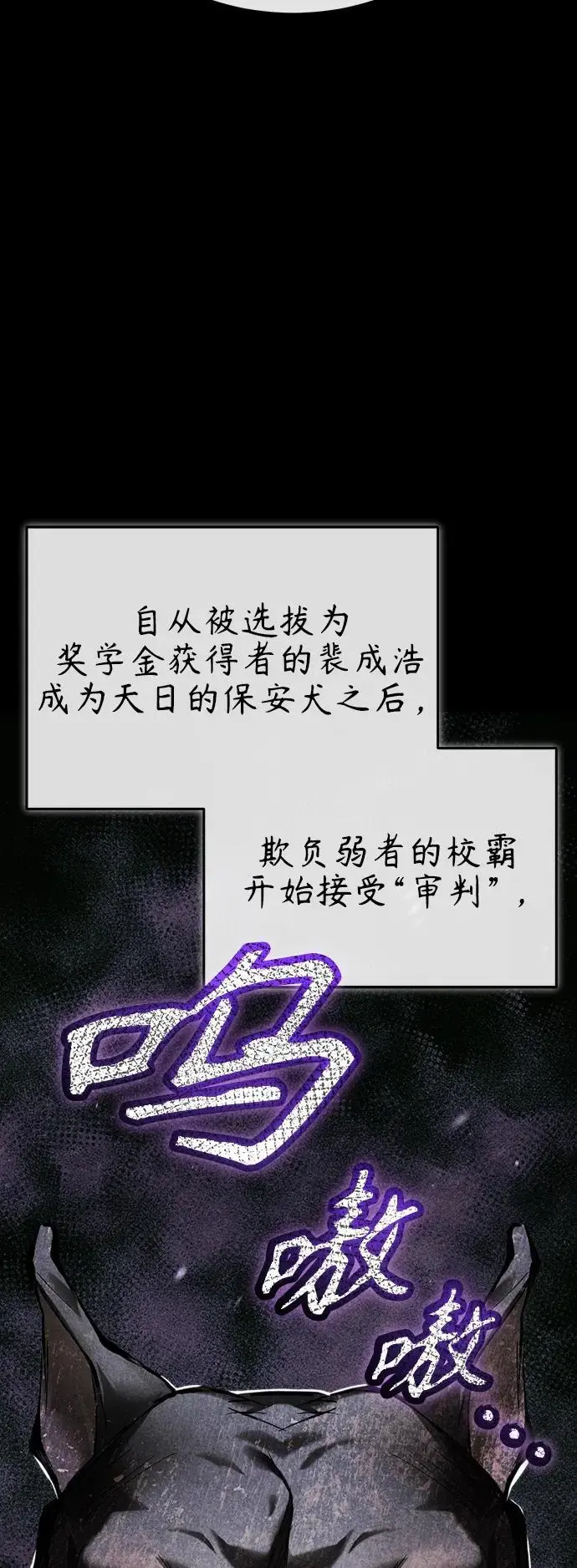 [第31话] 暗杀者 第13页