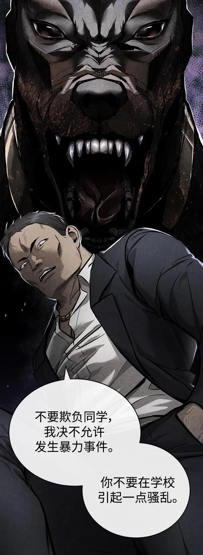 [第31话] 暗杀者 第14页