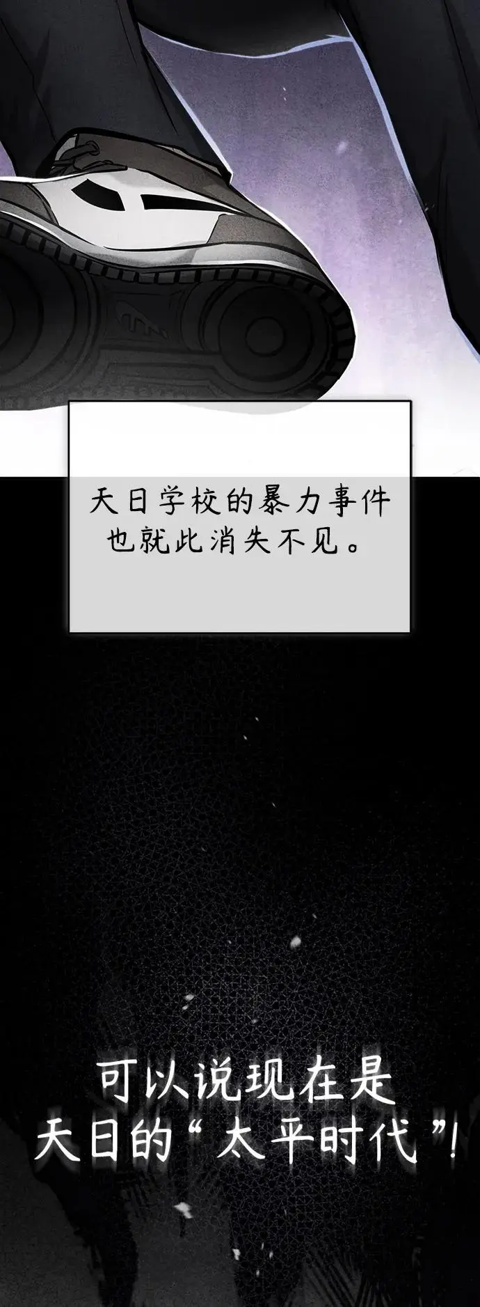 [第31话] 暗杀者 第15页