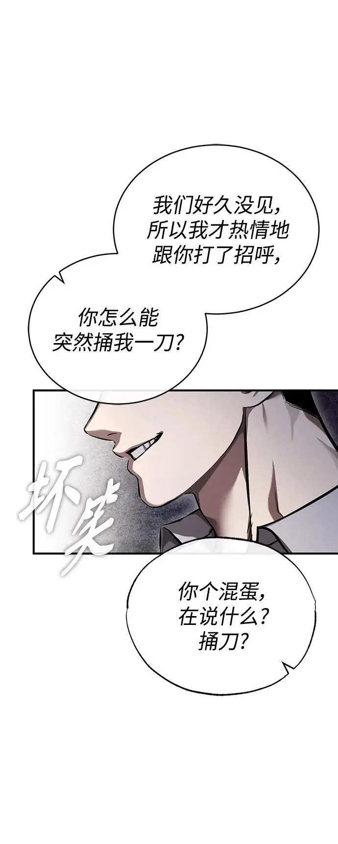 [第31话] 暗杀者 第19页
