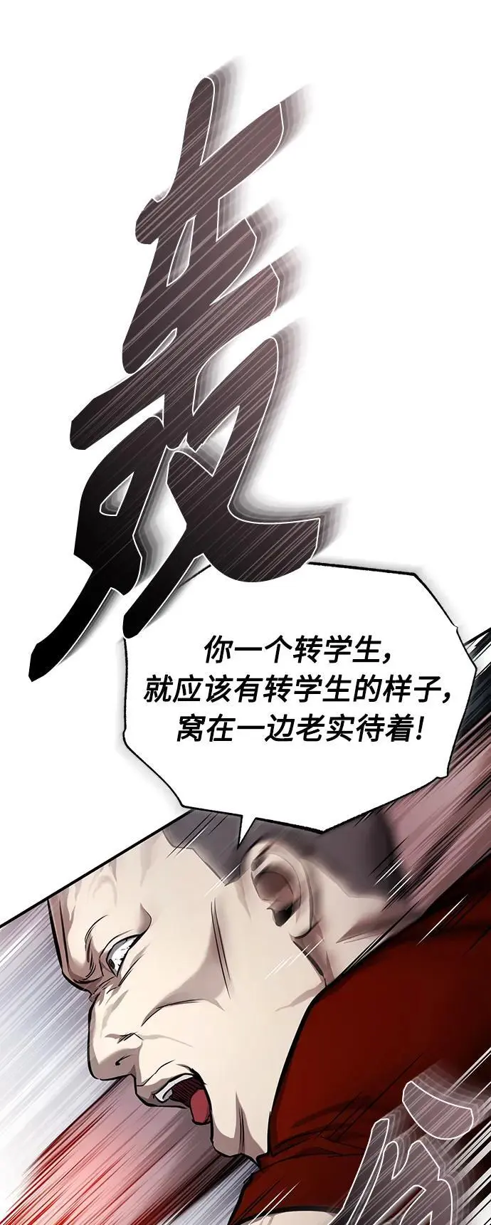 [第31话] 暗杀者 第20页