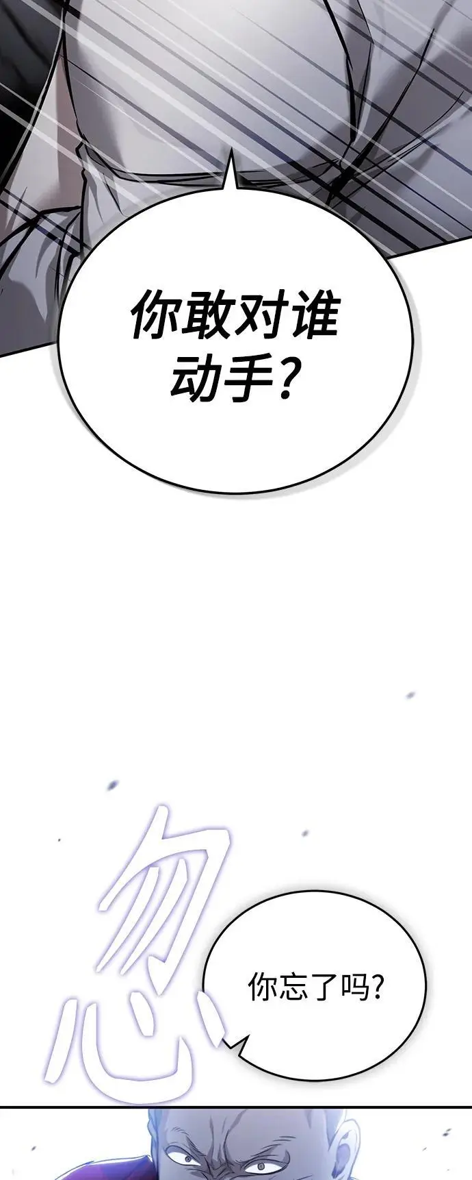 [第31话] 暗杀者 第23页