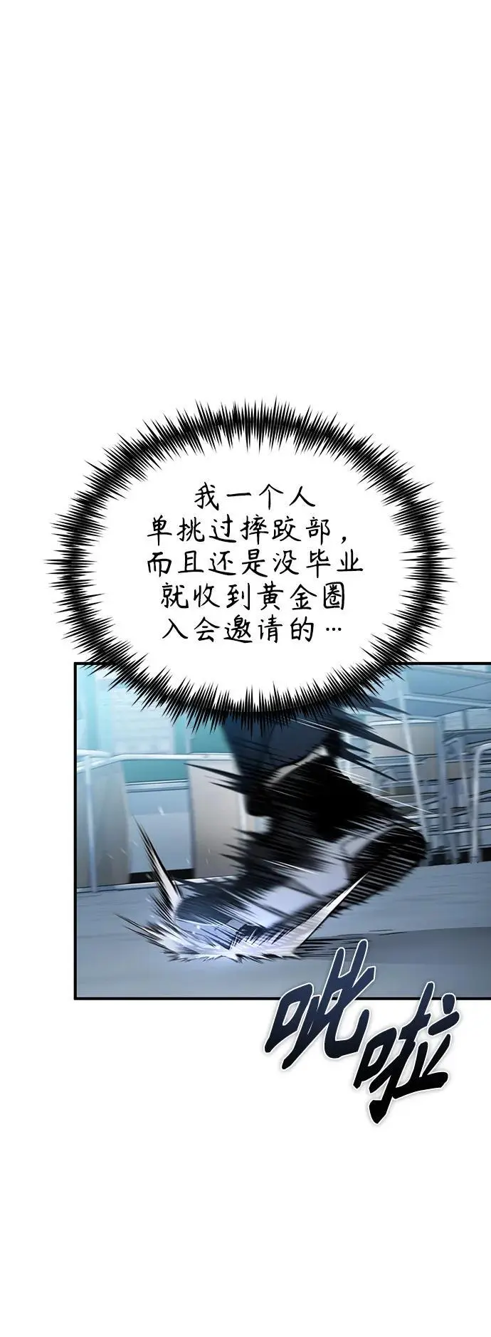[第31话] 暗杀者 第26页