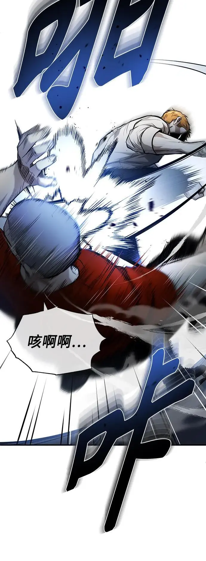 [第31话] 暗杀者 第28页