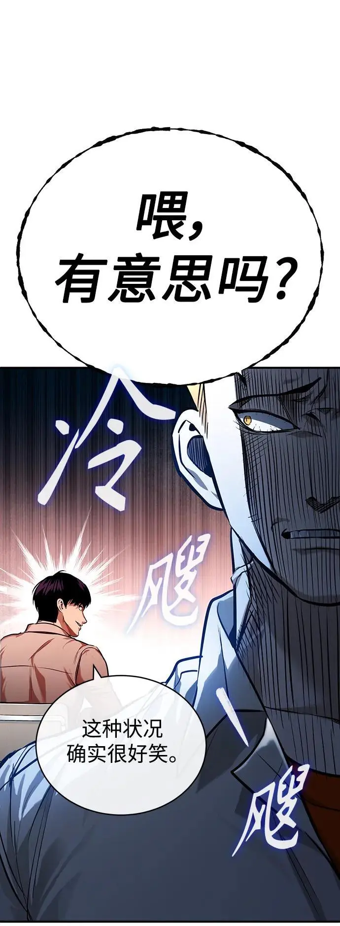 [第31话] 暗杀者 第30页