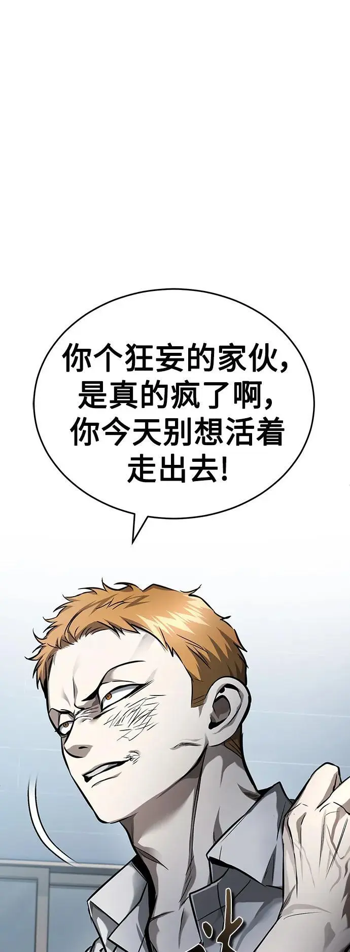 [第31话] 暗杀者 第31页