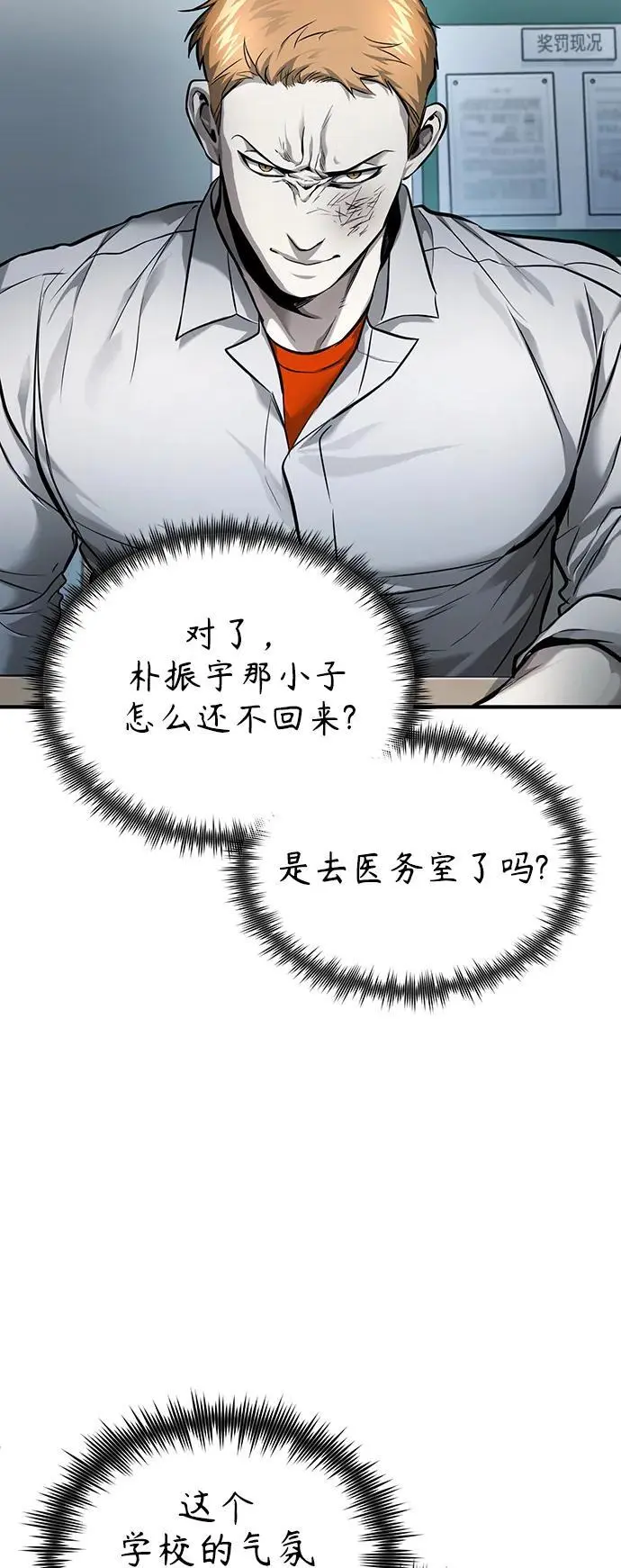 [第31话] 暗杀者 第36页