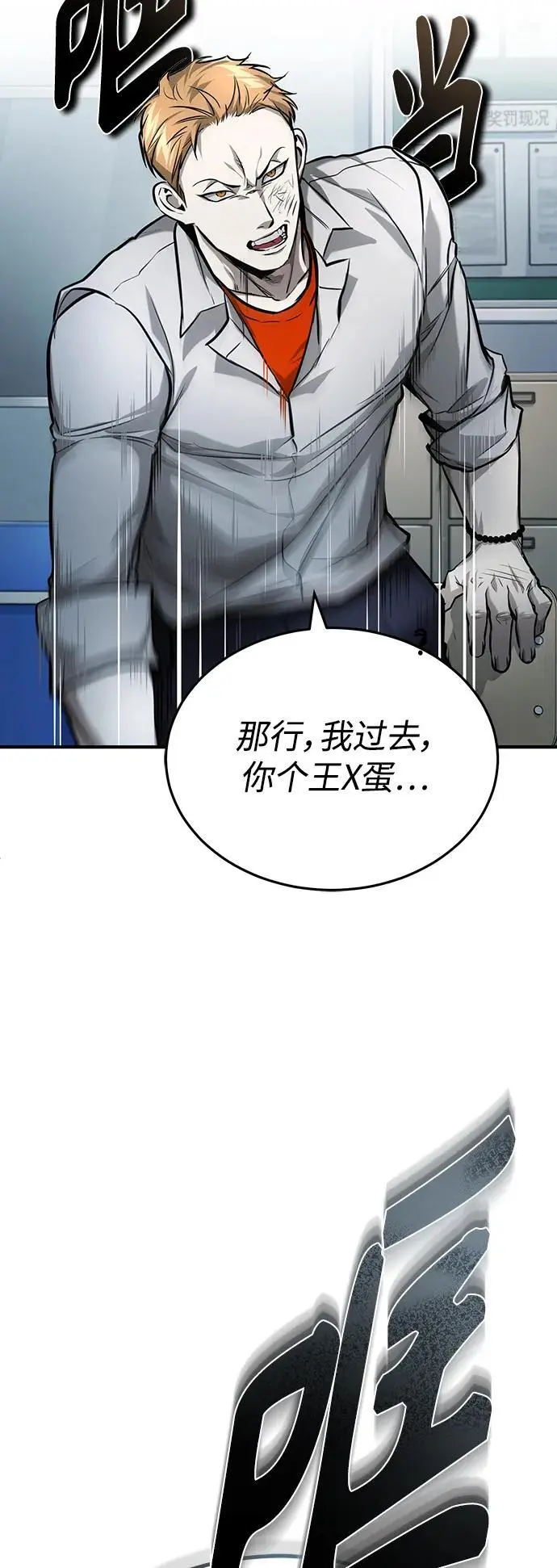 [第31话] 暗杀者 第45页