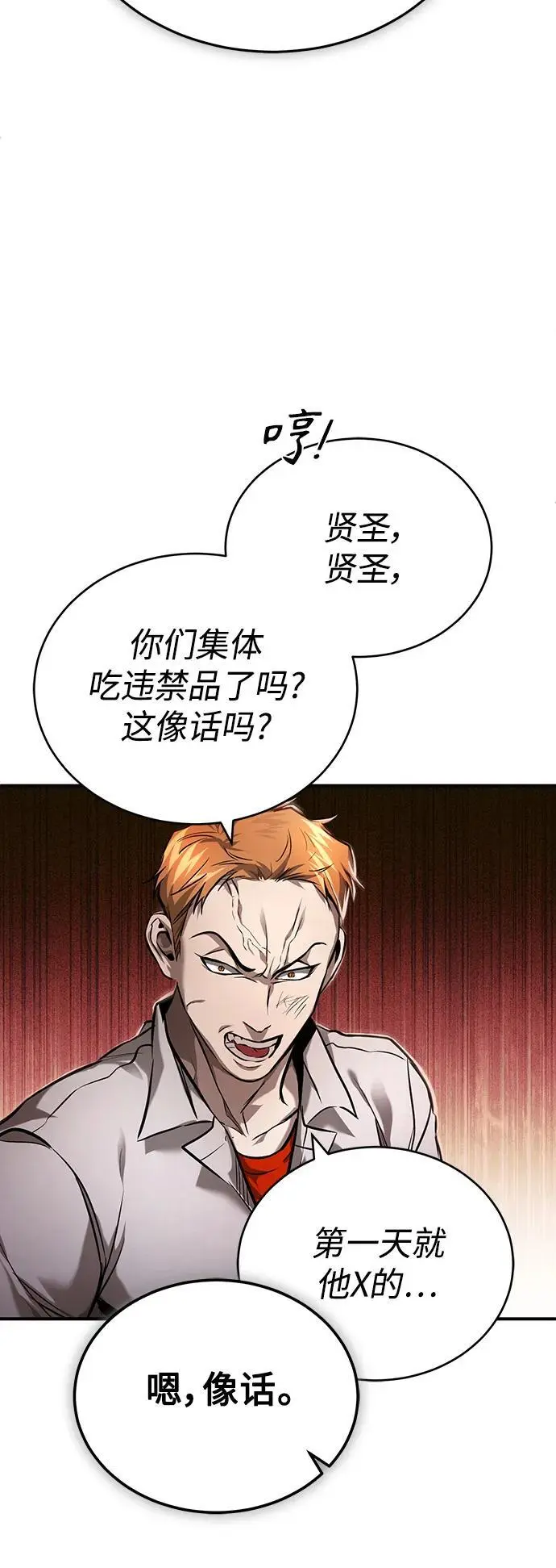 [第31话] 暗杀者 第48页