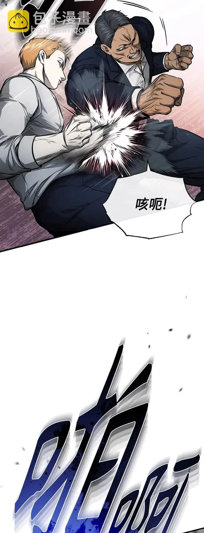 [第31话] 暗杀者 第55页