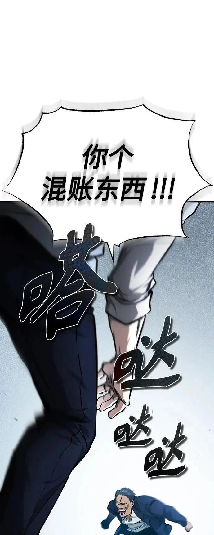 [第31话] 暗杀者 第57页