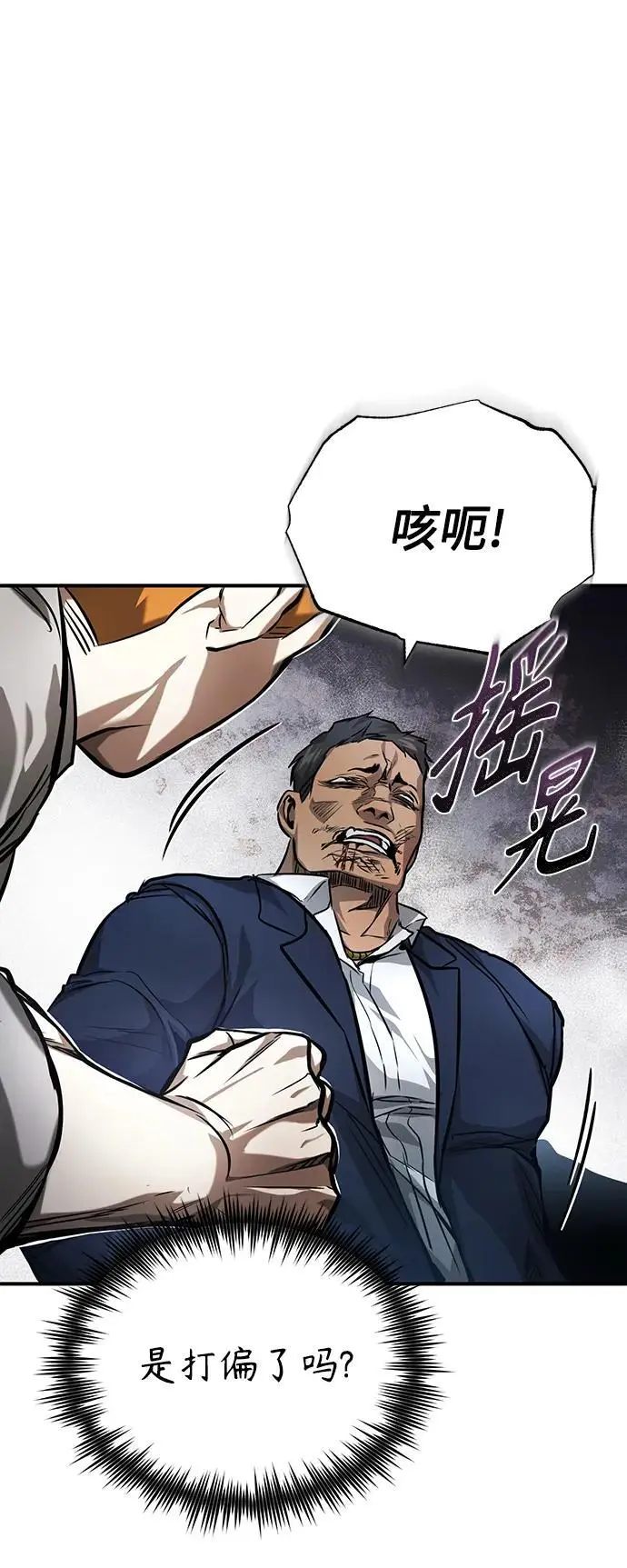 [第31话] 暗杀者 第61页