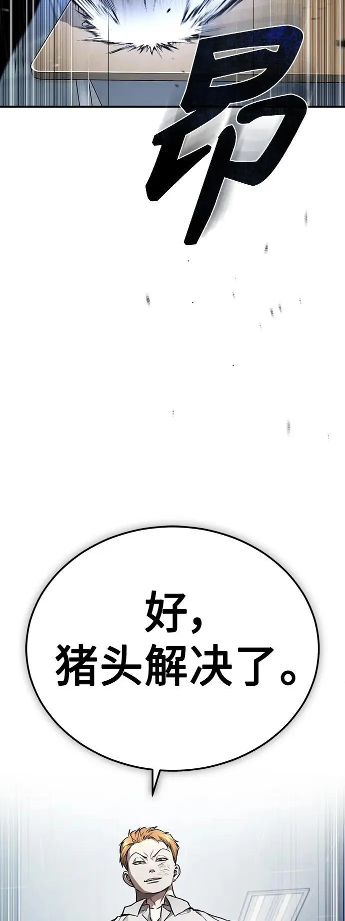 [第31话] 暗杀者 第66页