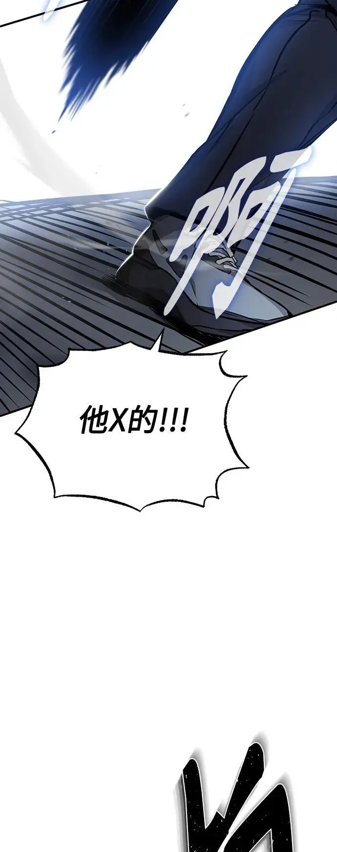 [第31话] 暗杀者 第72页