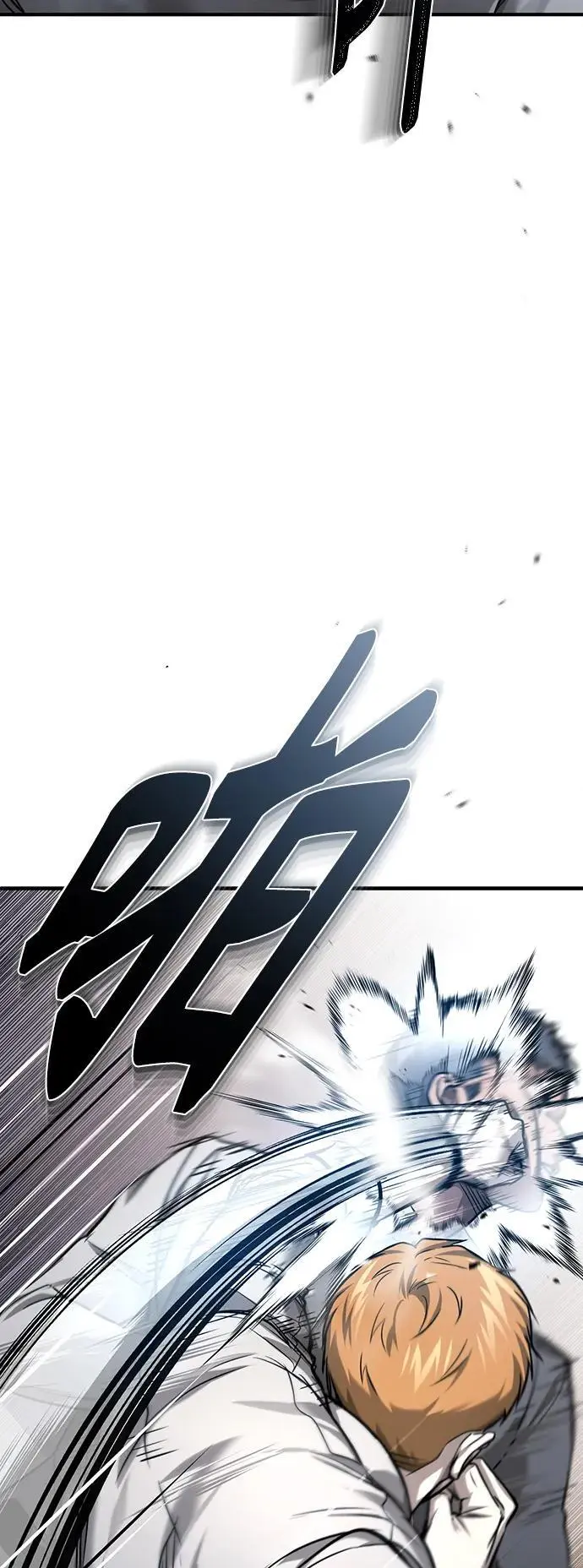 [第31话] 暗杀者 第76页