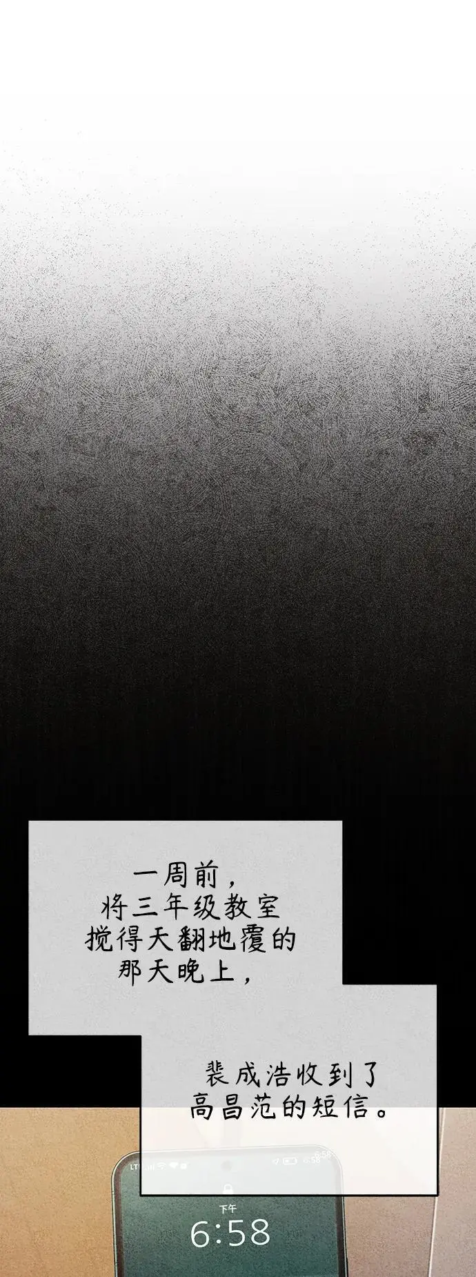 [第31话] 暗杀者 第84页
