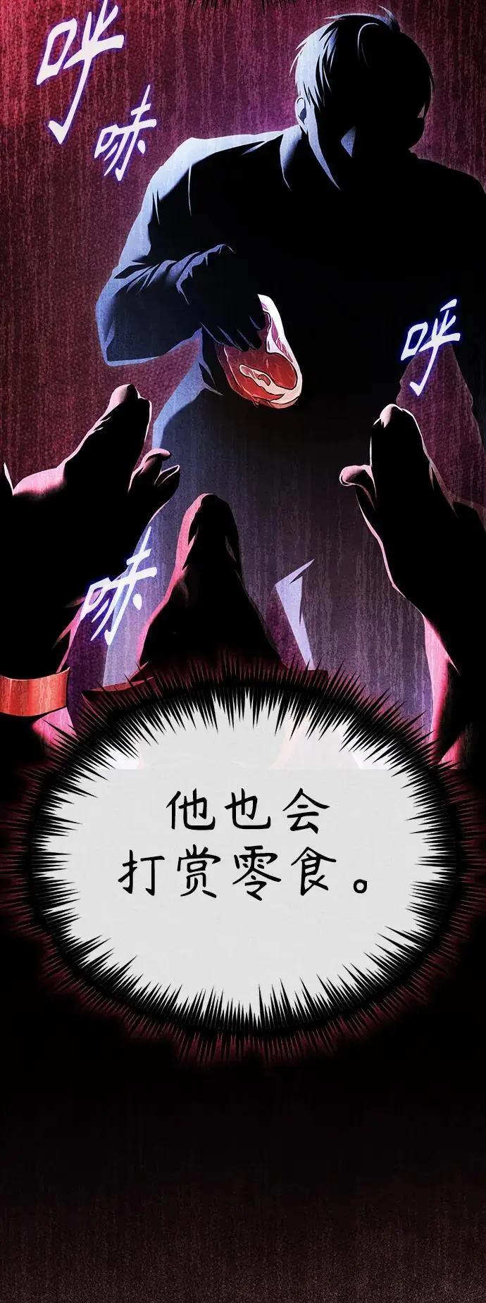 [第31话] 暗杀者 第87页