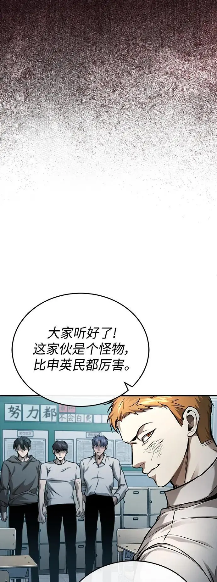 [第31话] 暗杀者 第88页
