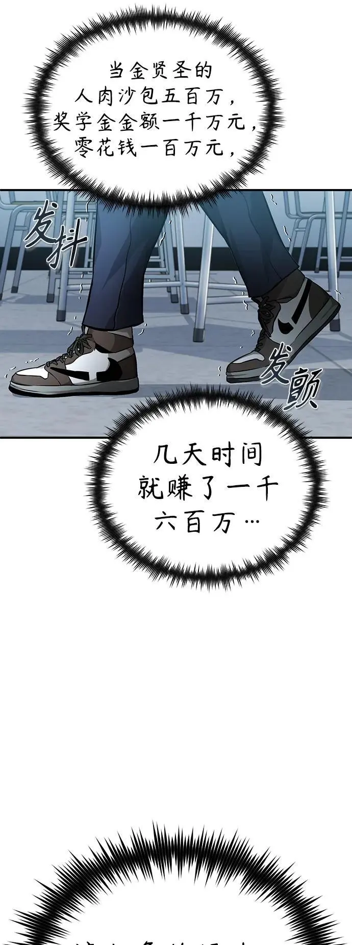 [第31话] 暗杀者 第91页