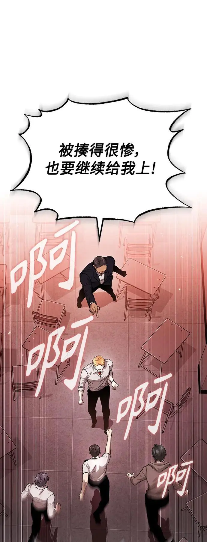 [第31话] 暗杀者 第93页