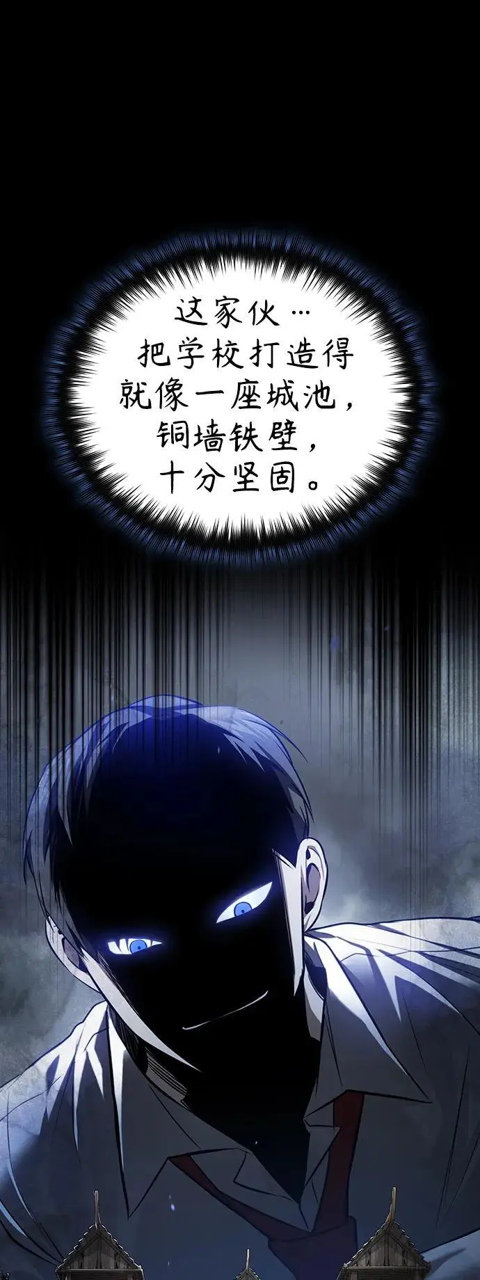 [第31话] 暗杀者 第101页