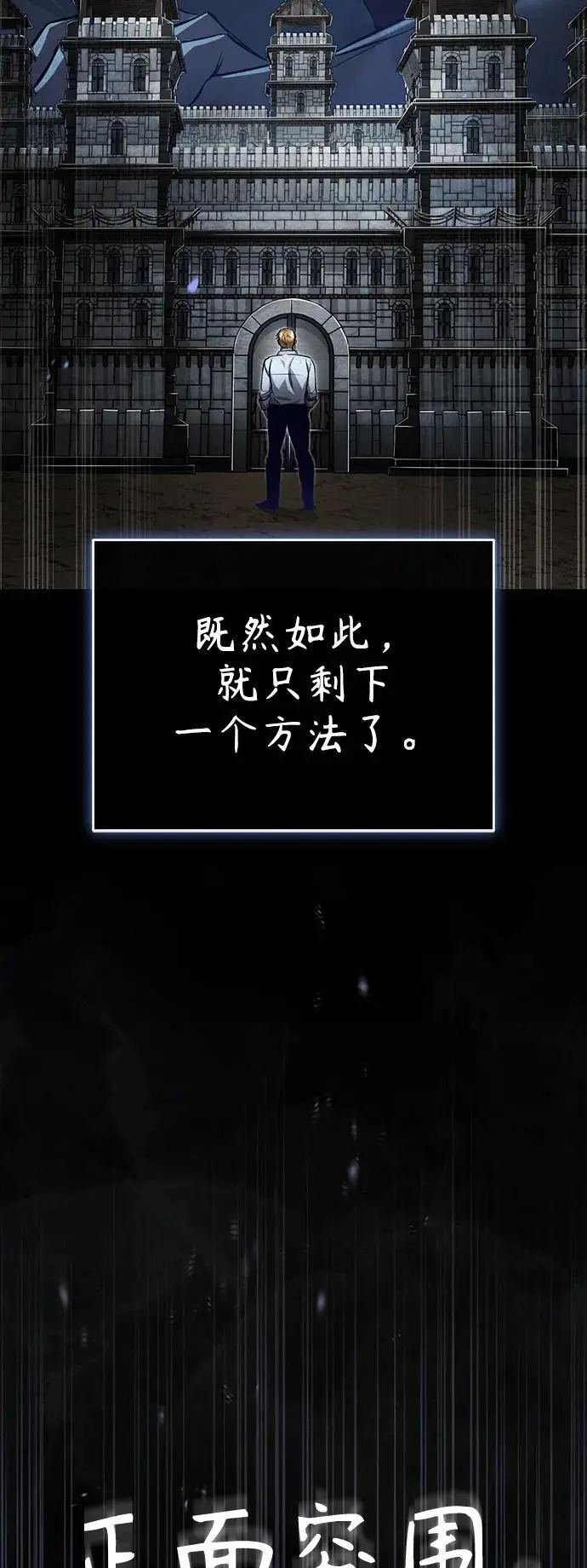 [第31话] 暗杀者 第102页