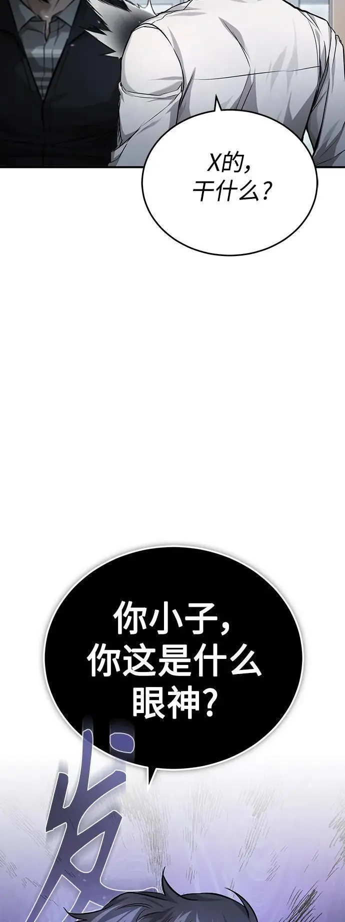 [第31话] 暗杀者 第105页