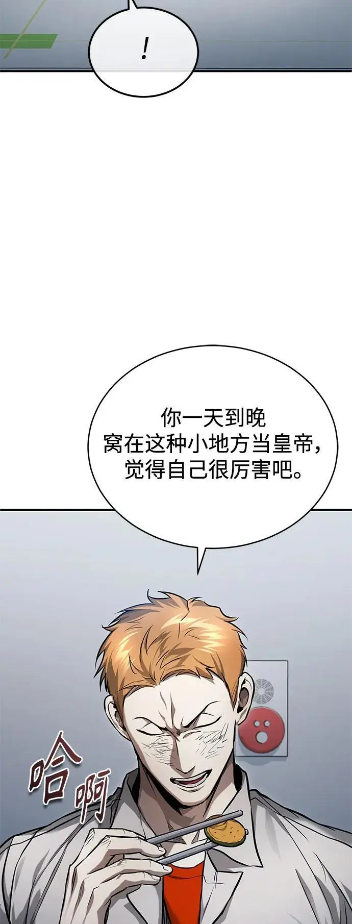 [第33话] 一切按计划进行 第9页
