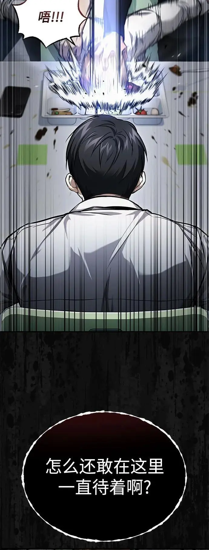 [第33话] 一切按计划进行 第12页