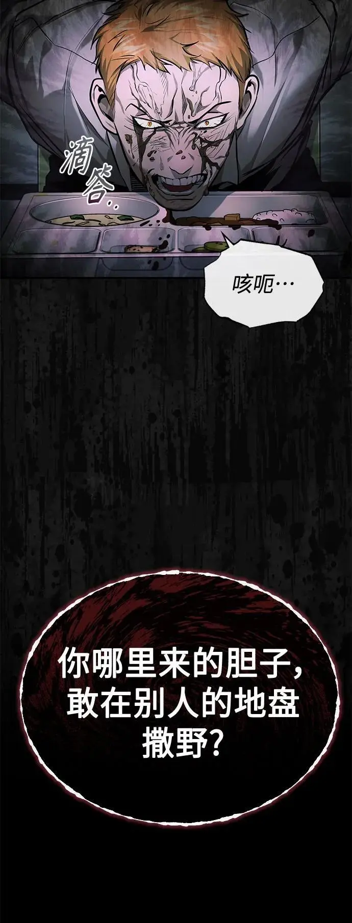 [第33话] 一切按计划进行 第13页