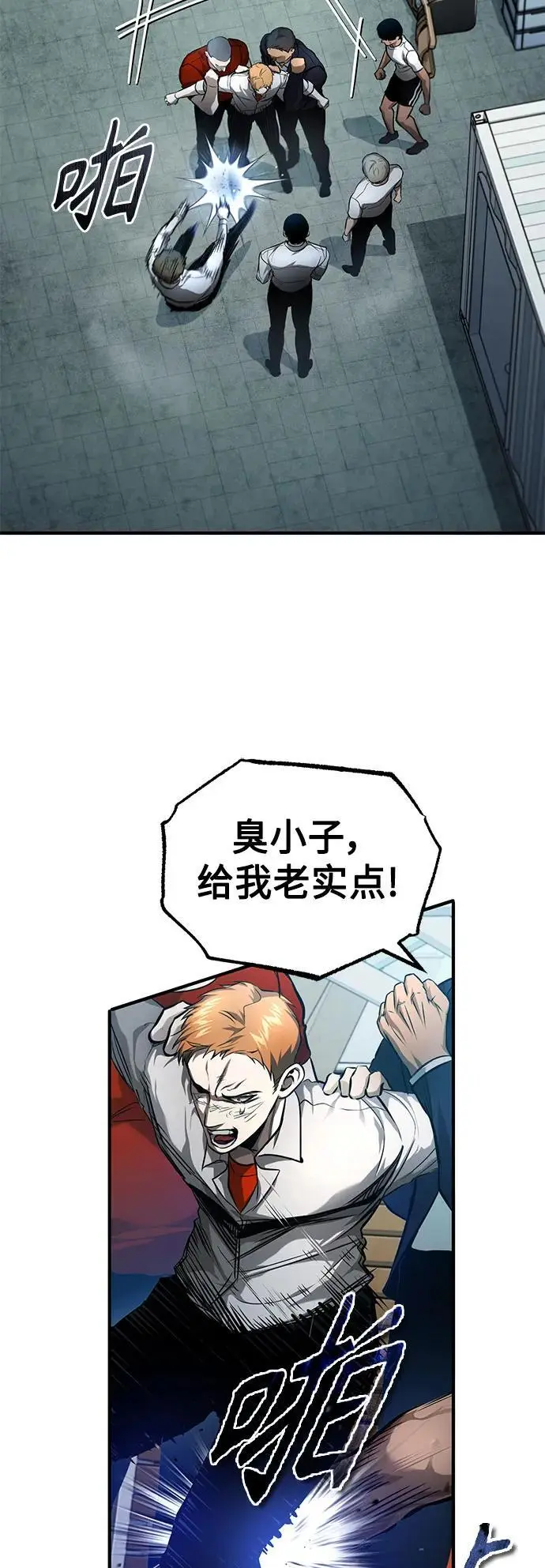 [第33话] 一切按计划进行 第16页