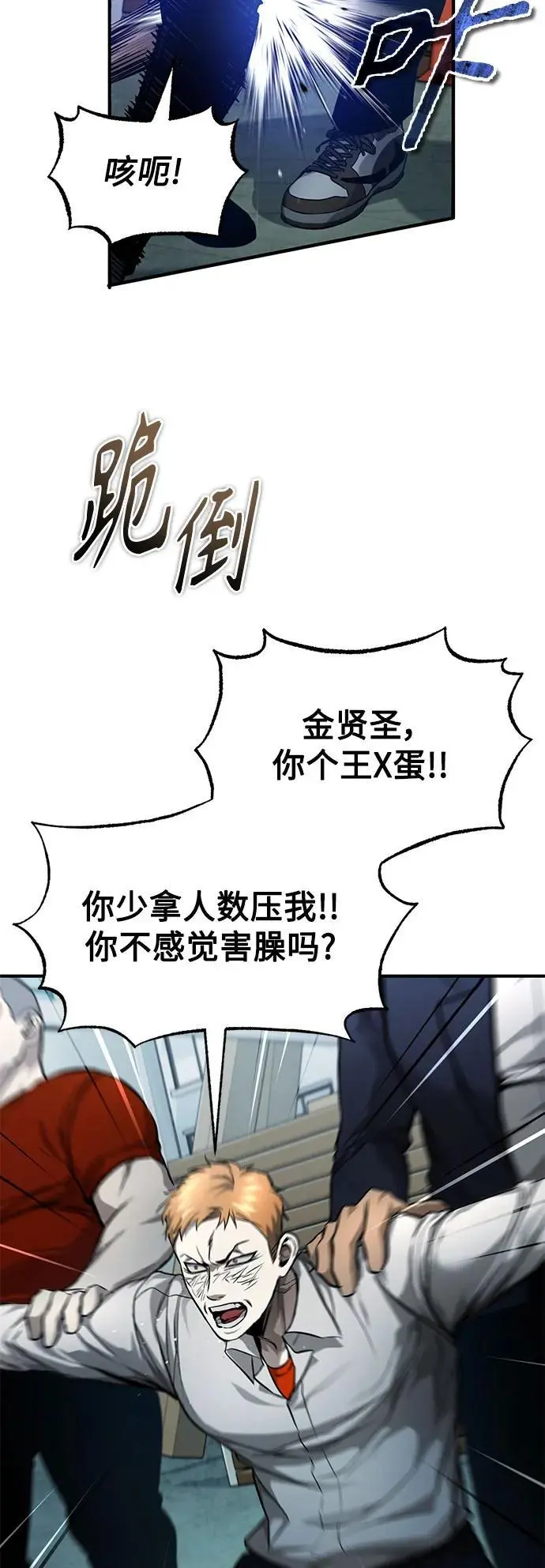 [第33话] 一切按计划进行 第17页