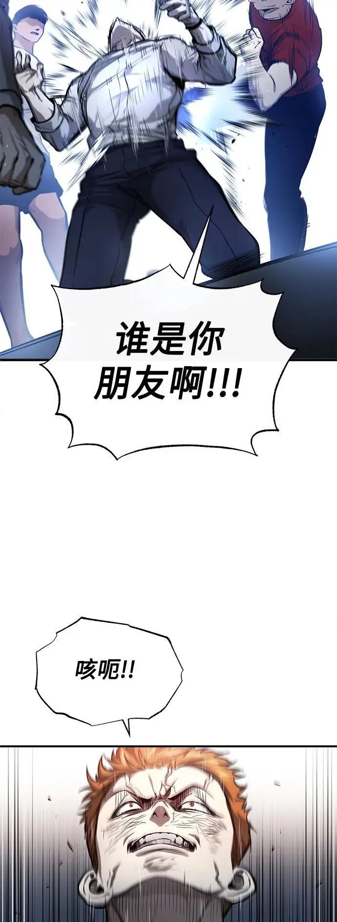 [第33话] 一切按计划进行 第25页