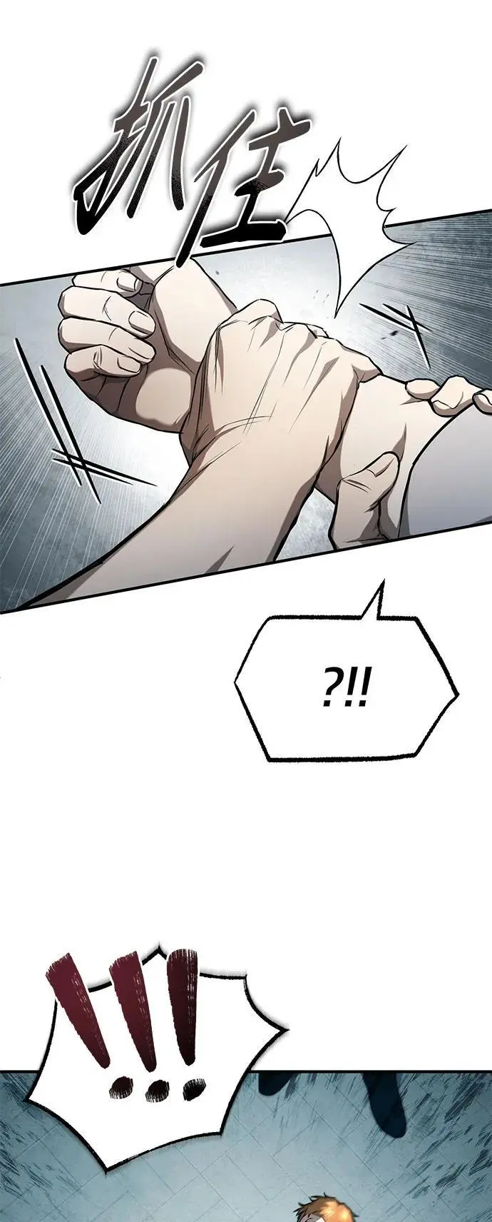 [第33话] 一切按计划进行 第30页