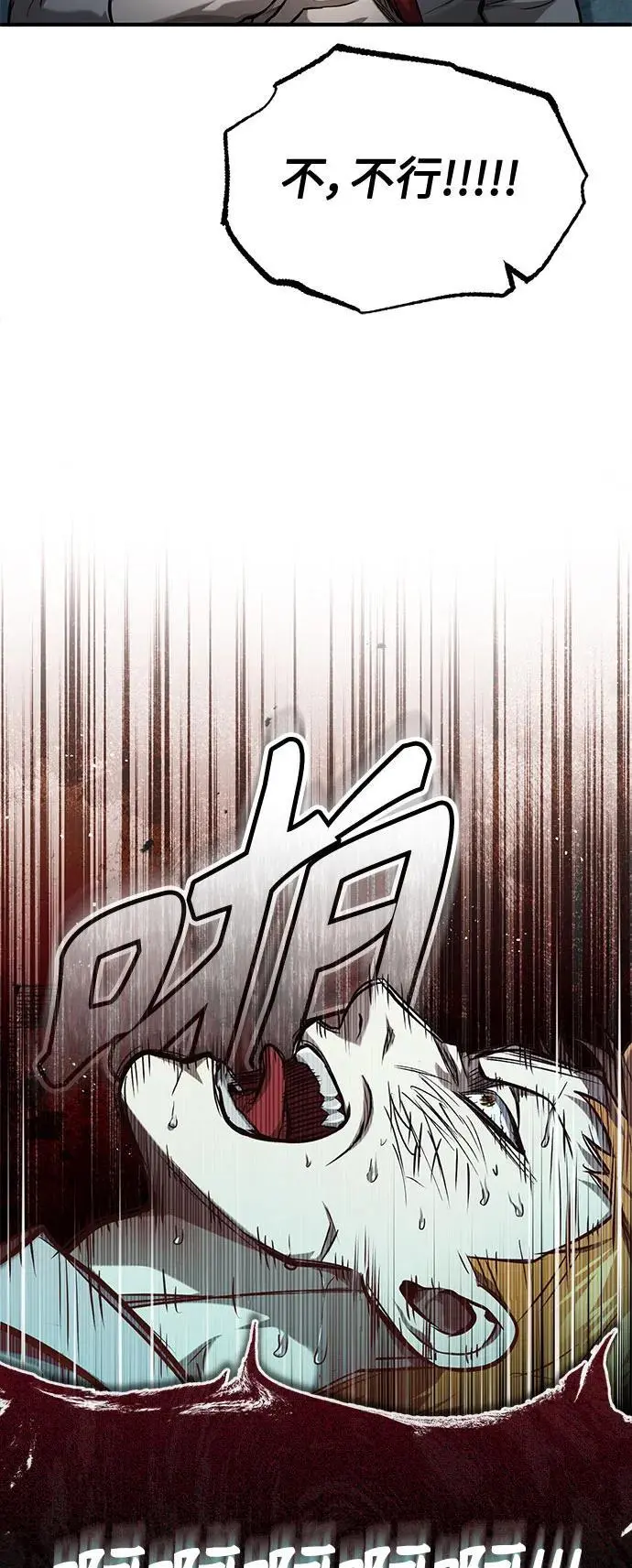 [第33话] 一切按计划进行 第32页