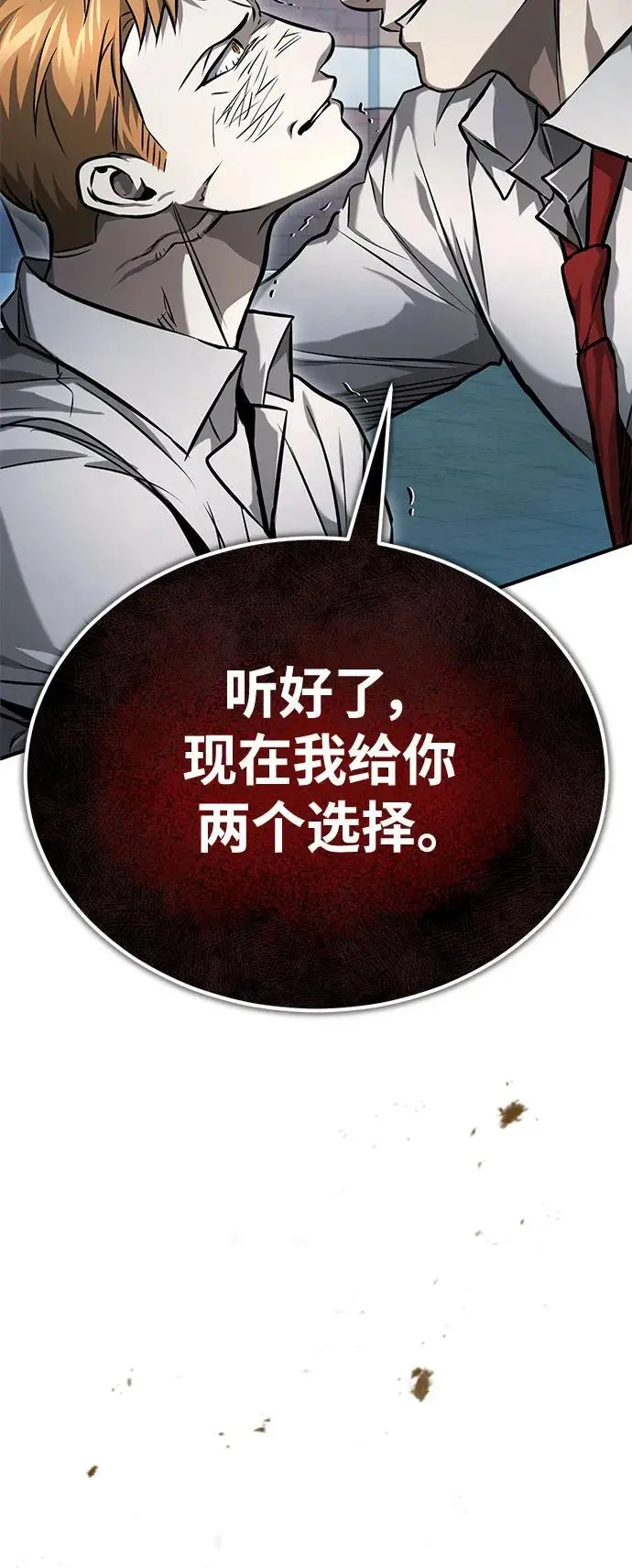 [第33话] 一切按计划进行 第35页