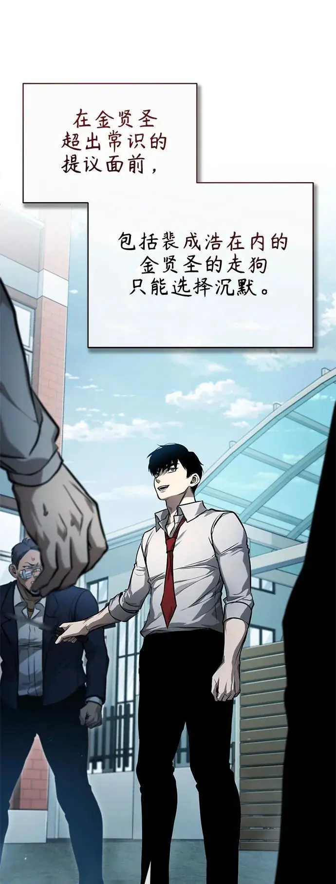 [第33话] 一切按计划进行 第45页
