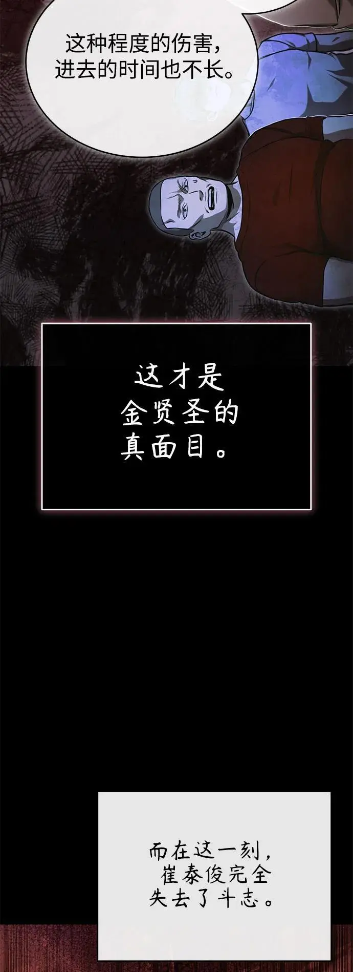 [第33话] 一切按计划进行 第49页