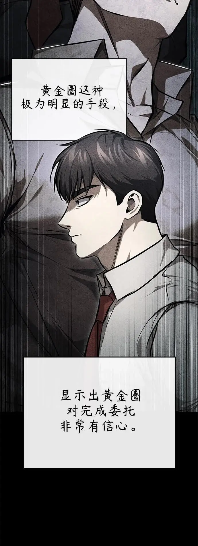 [第33话] 一切按计划进行 第55页