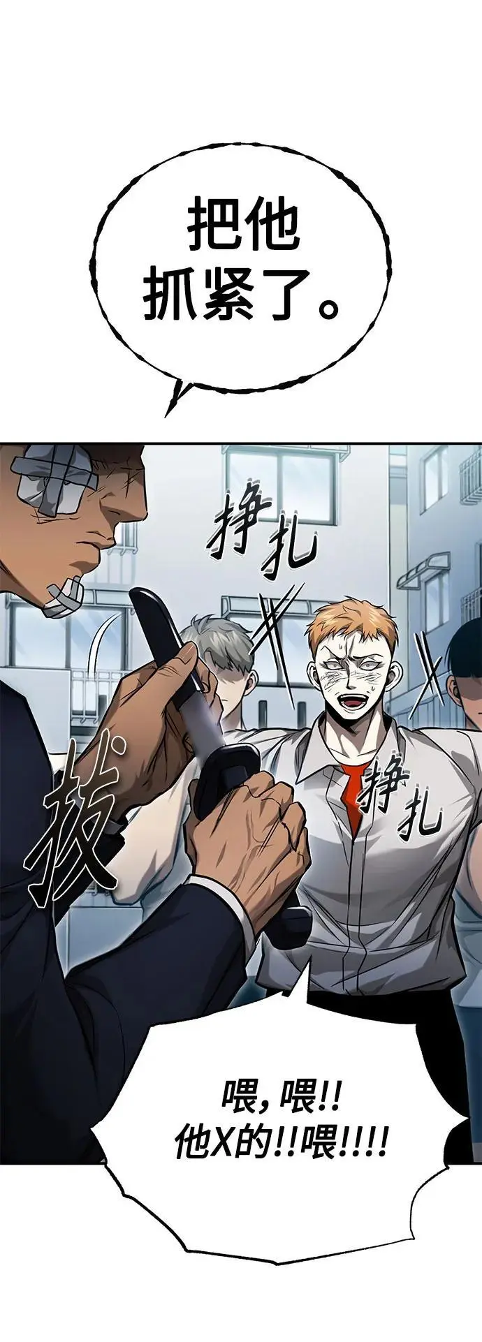 [第33话] 一切按计划进行 第64页