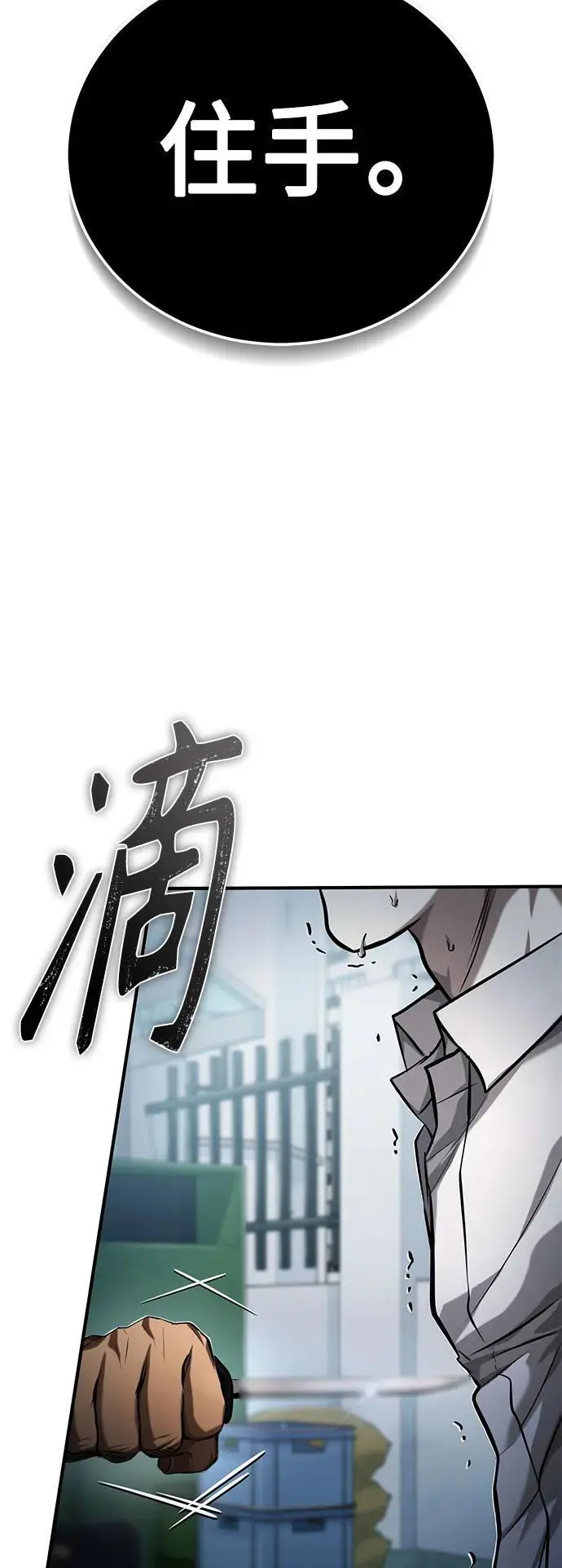 [第33话] 一切按计划进行 第68页