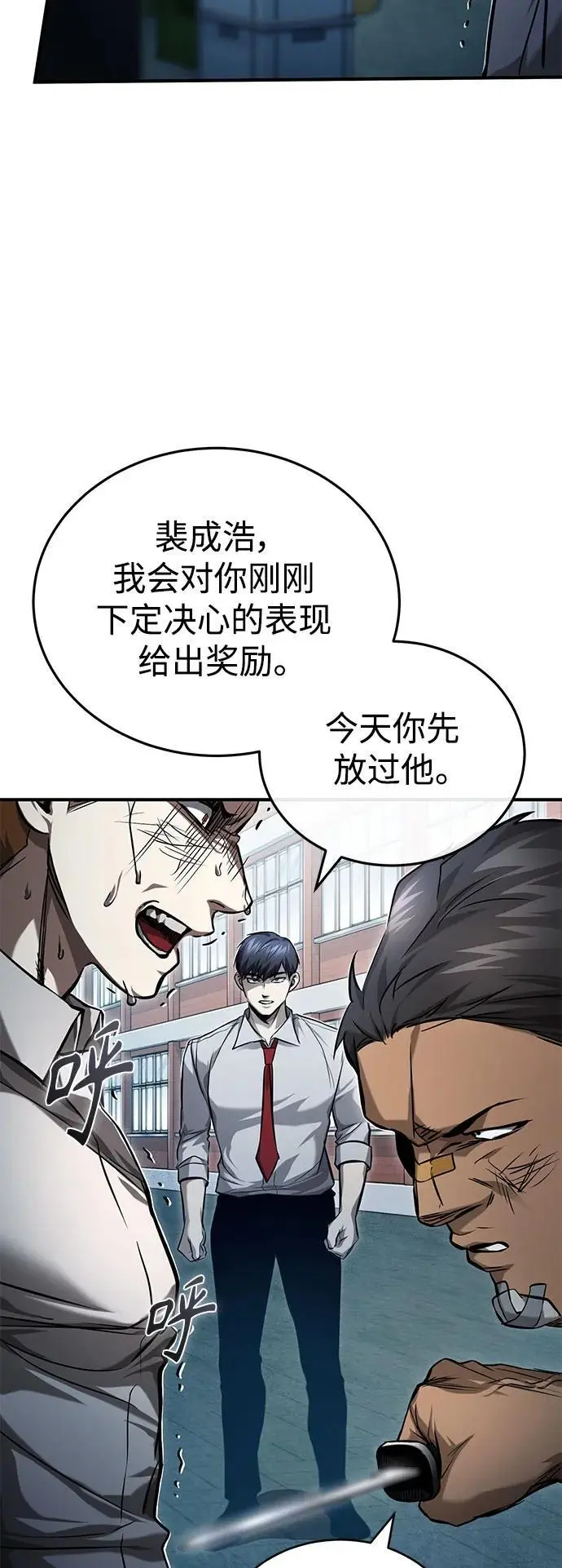 [第33话] 一切按计划进行 第69页