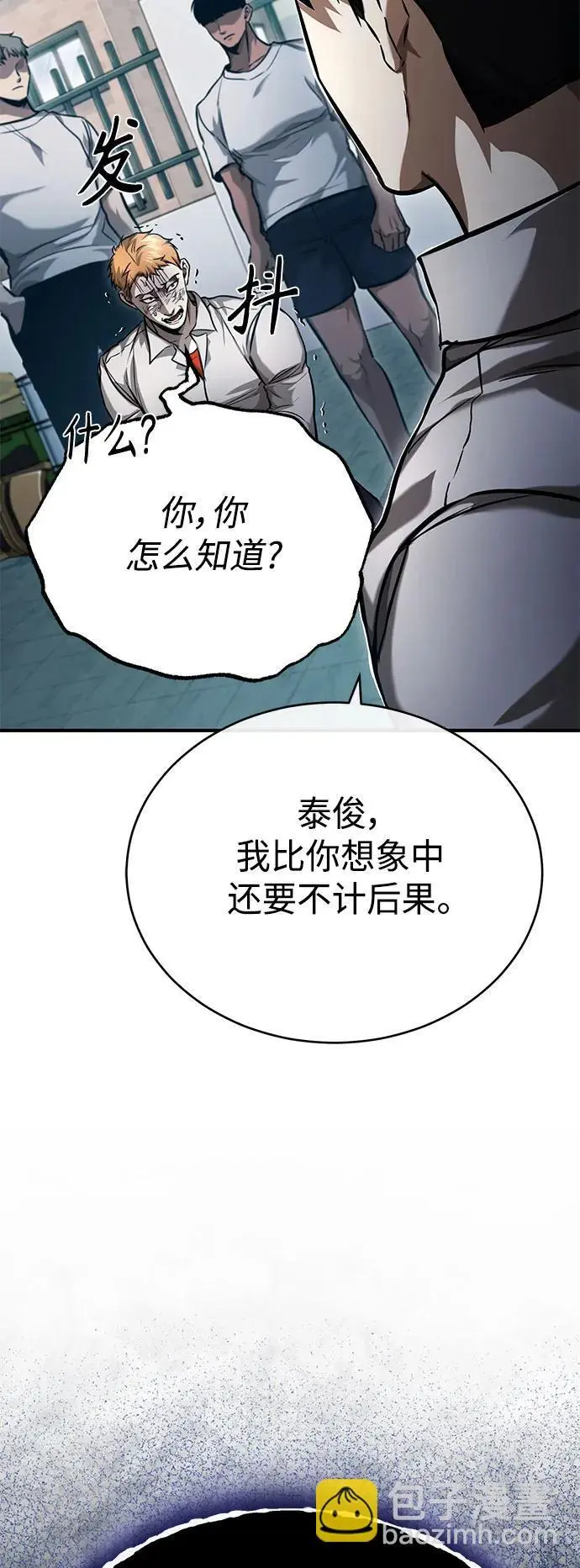 [第33话] 一切按计划进行 第72页