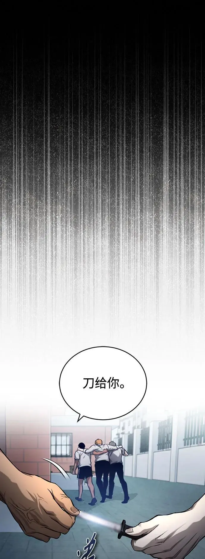 [第33话] 一切按计划进行 第80页