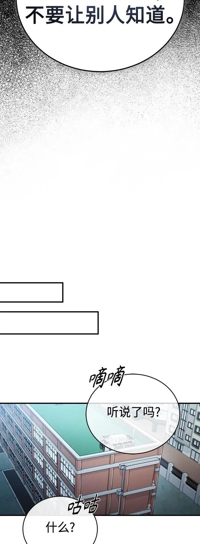 [第33话] 一切按计划进行 第84页